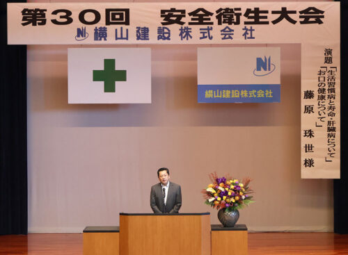 第30回安全衛生大会開催