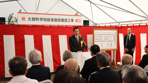 「大熊町学校給食施設建設工事」  の安全祈願祭が執り行われました。